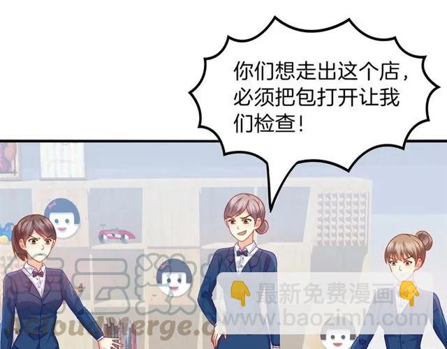 第71话 敢欺负我的人？(1/2)-第72话