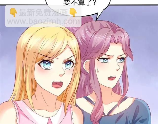 第71话 敢欺负我的人？(1/2)-第72话