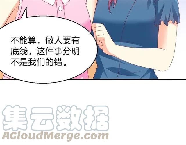 第71话 敢欺负我的人？(1/2)-第72话
