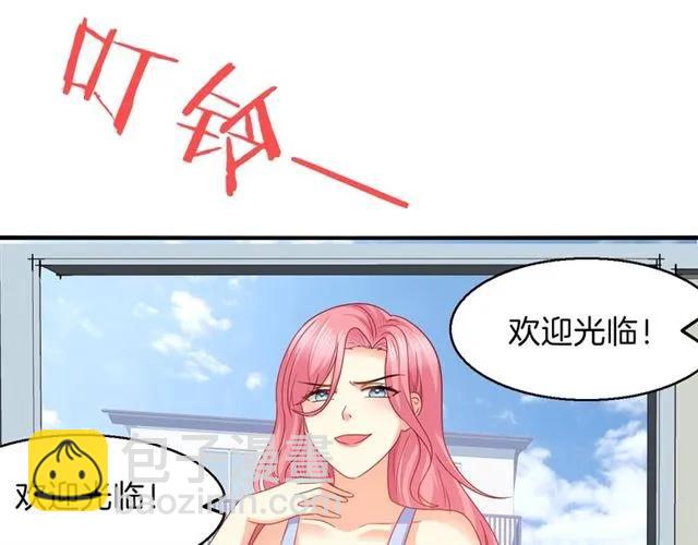 第71话 敢欺负我的人？(1/2)-第72话