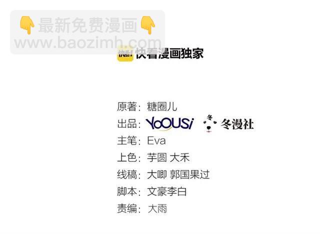 第71话 敢欺负我的人？(1/2)-第72话