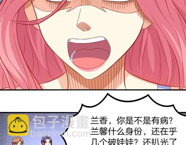 第71话 敢欺负我的人？(1/2)-第72话
