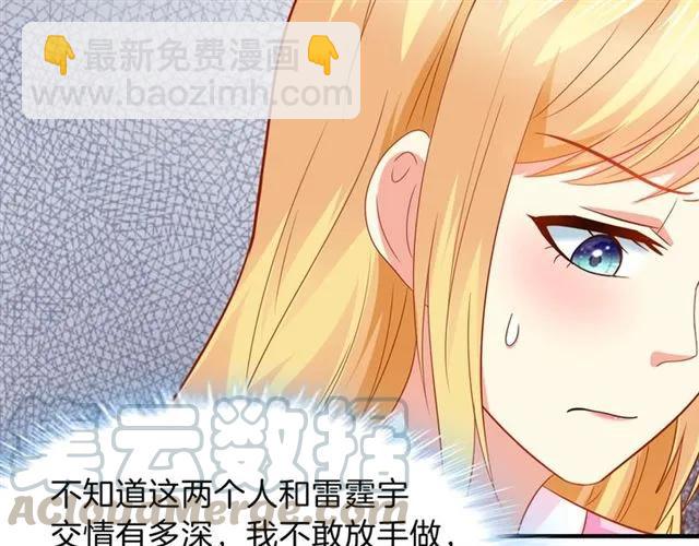第71话 敢欺负我的人？(1/2)-第72话