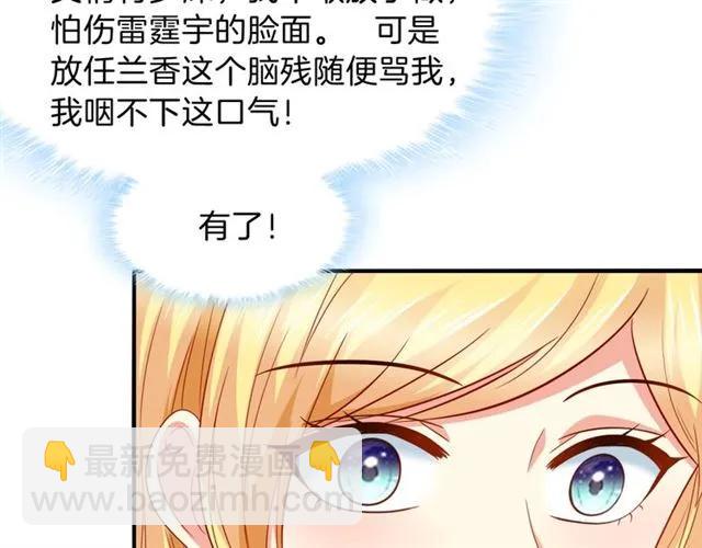 第71话 敢欺负我的人？(1/2)-第72话