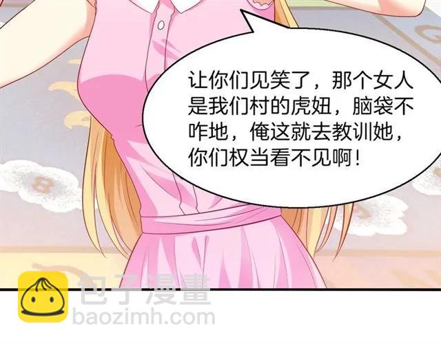 第71话 敢欺负我的人？(1/2)-第72话