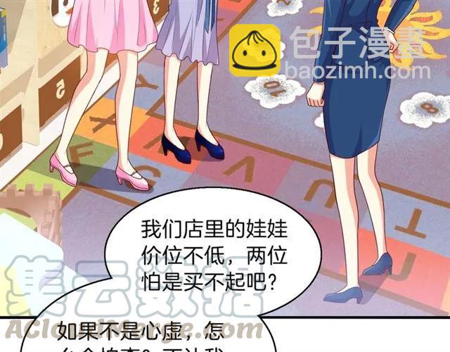 第71话 敢欺负我的人？(1/2)-第72话