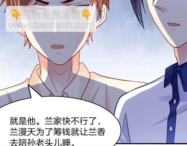 第71话 敢欺负我的人？(1/2)-第72话