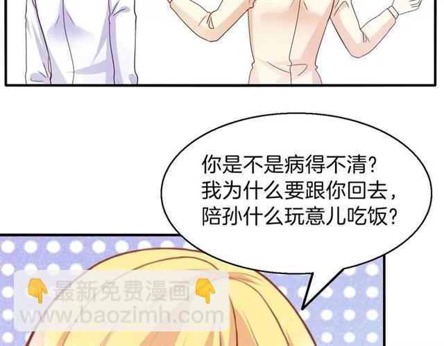 第71话 敢欺负我的人？(1/2)-第72话