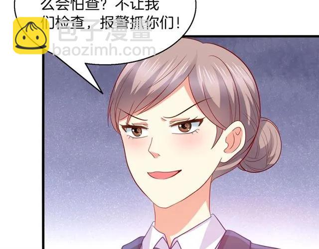 第71话 敢欺负我的人？(1/2)-第72话