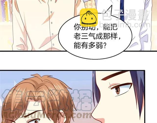 第71话 敢欺负我的人？(1/2)-第72话