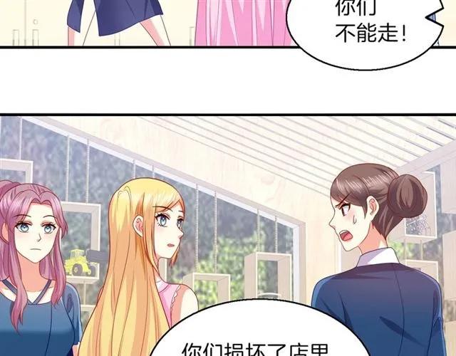 第73话  不会放过欺负她的人(1/2)-第74话