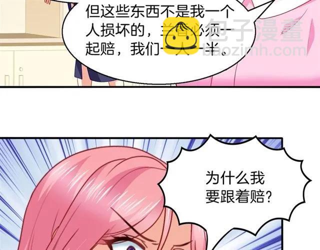 第73话  不会放过欺负她的人(1/2)-第74话