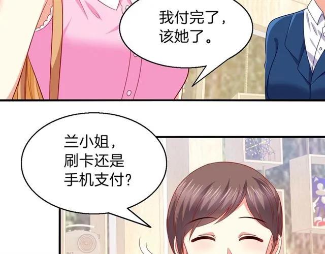 第73话  不会放过欺负她的人(1/2)-第74话
