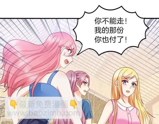 第73话  不会放过欺负她的人(1/2)-第74话