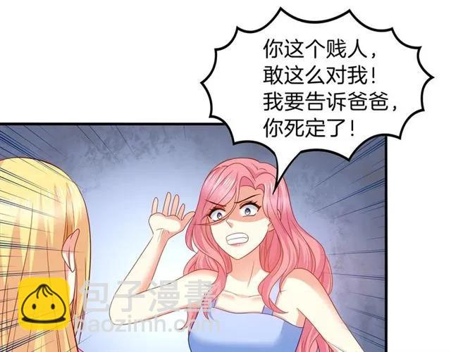 第73话  不会放过欺负她的人(1/2)-第74话