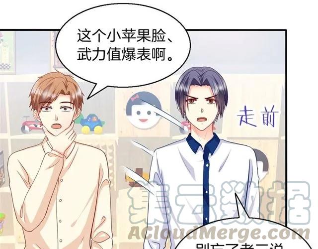 第73话  不会放过欺负她的人(1/2)-第74话