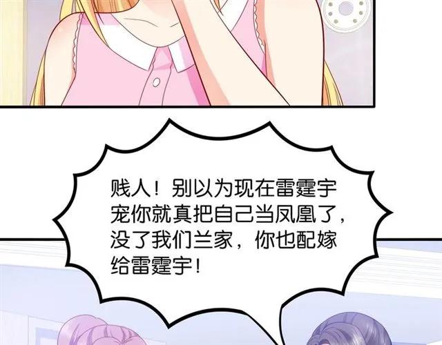 第75话 我不准你被欺负(1/2)-第76话