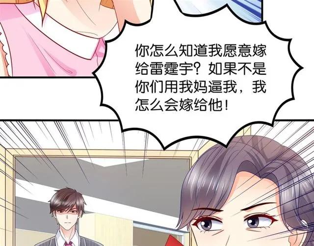 第75话 我不准你被欺负(1/2)-第76话