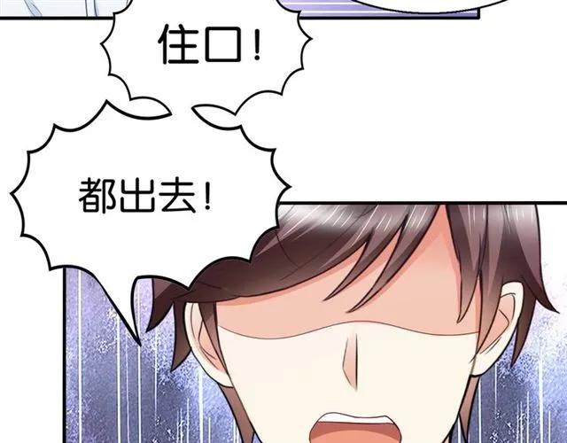 第75话 我不准你被欺负(1/2)-第76话