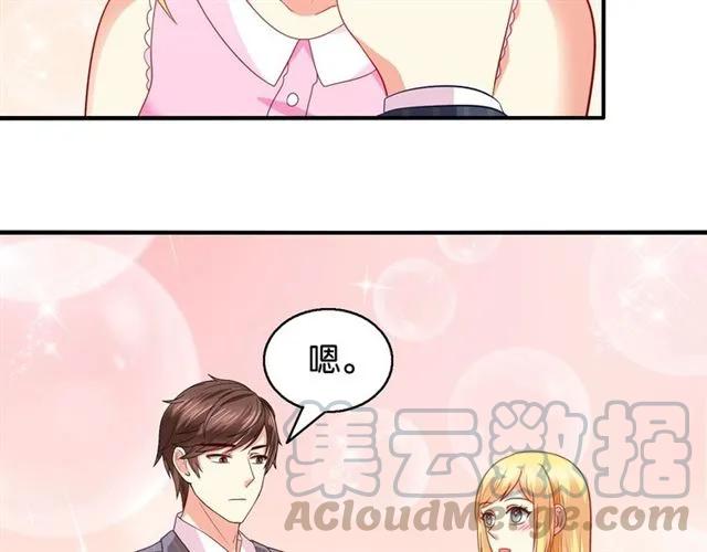 第75话 我不准你被欺负(1/2)-第76话