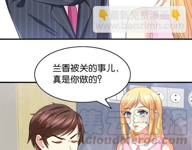 第75话 我不准你被欺负(1/2)-第76话