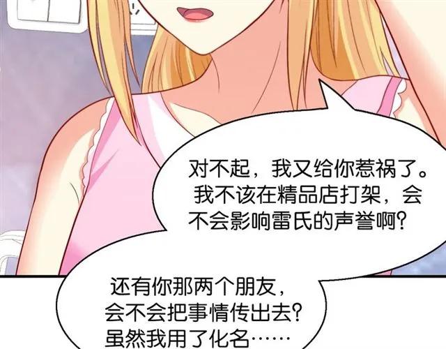 第75话 我不准你被欺负(1/2)-第76话