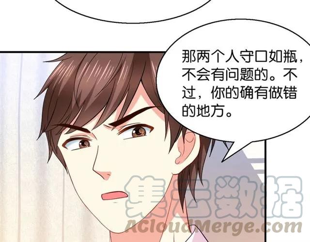 第75话 我不准你被欺负(1/2)-第76话
