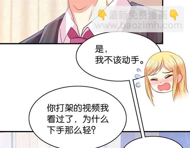 第75话 我不准你被欺负(1/2)-第76话