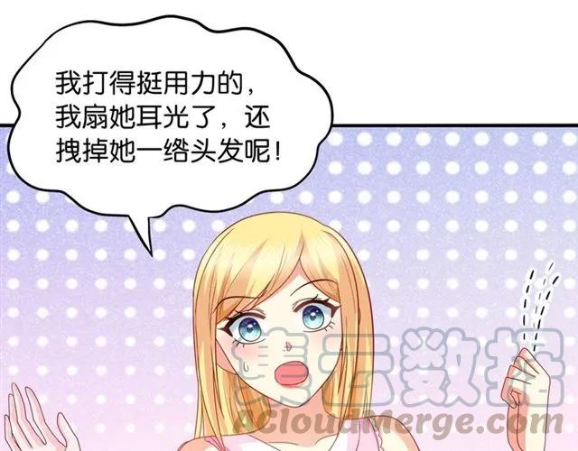 第75话 我不准你被欺负(1/2)-第76话
