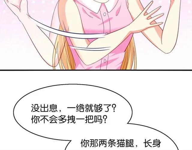 第75话 我不准你被欺负(1/2)-第76话