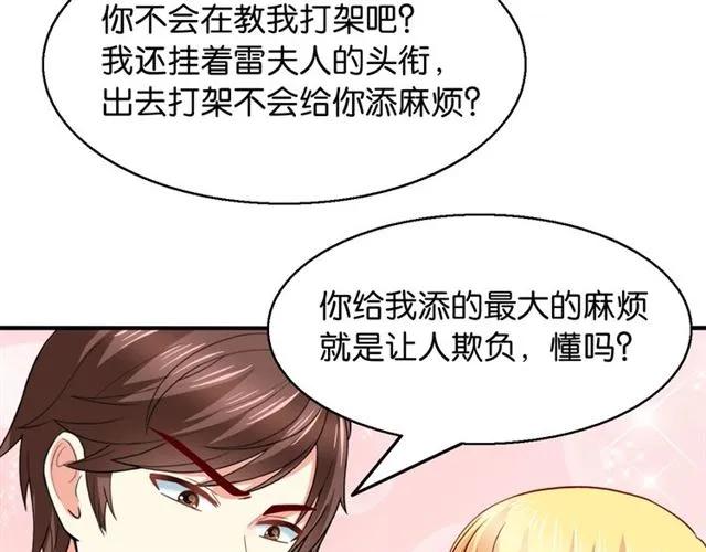 第75话 我不准你被欺负(1/2)-第76话