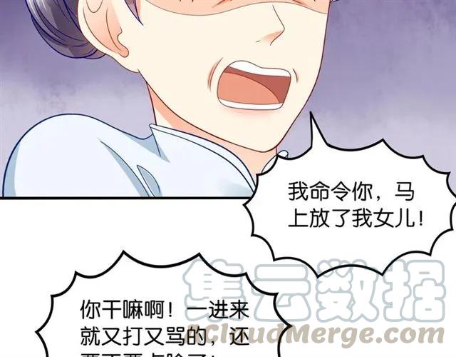 第75话 我不准你被欺负(1/2)-第76话