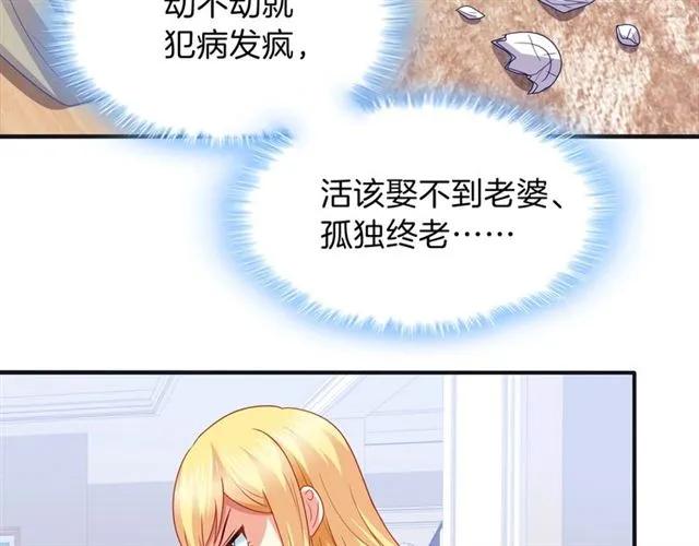 第79话 这是惩罚(1/2)-第80话
