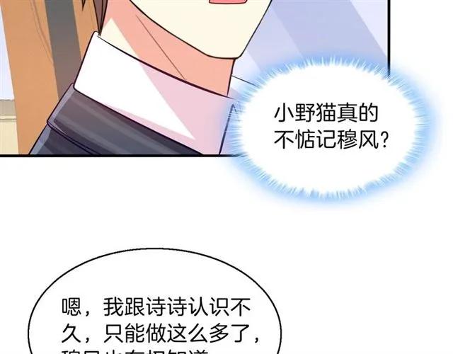 第81话 他的牵挂(1/2)-第82话