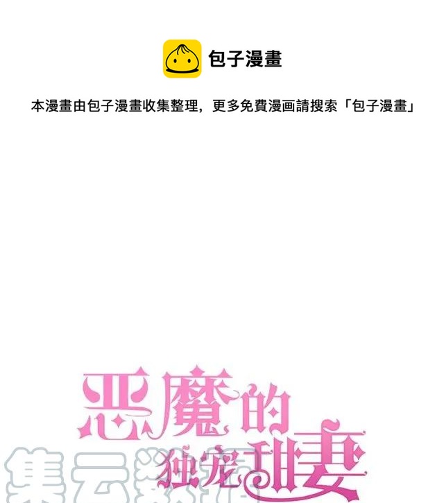 第85话 我好像喜欢上他了(1/2)-第86话