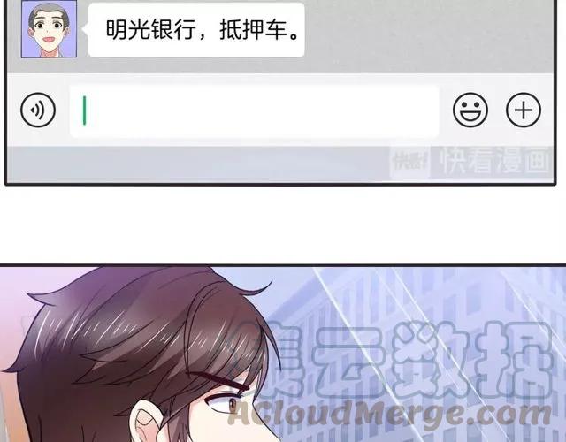 第85话 我好像喜欢上他了(1/2)-第86话