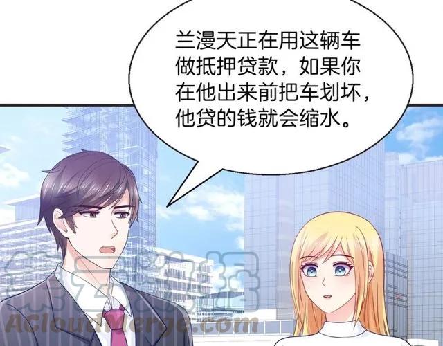 第85话 我好像喜欢上他了(1/2)-第86话