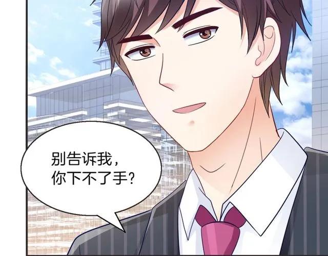 第85话 我好像喜欢上他了(1/2)-第86话
