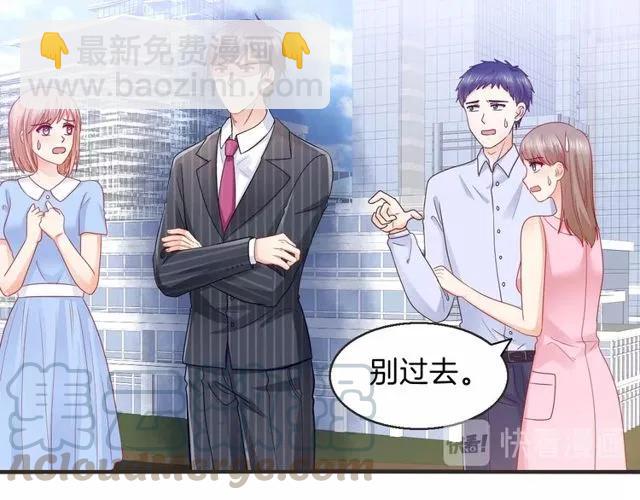 第85话 我好像喜欢上他了(1/2)-第86话