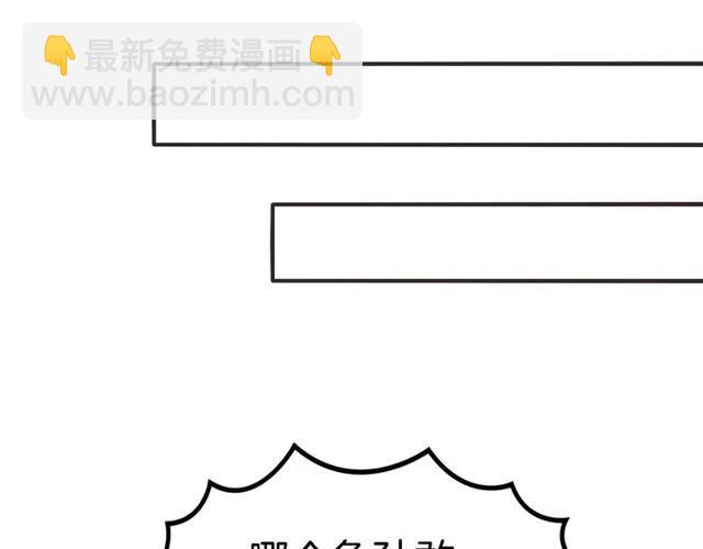 第85话 我好像喜欢上他了(1/2)-第86话