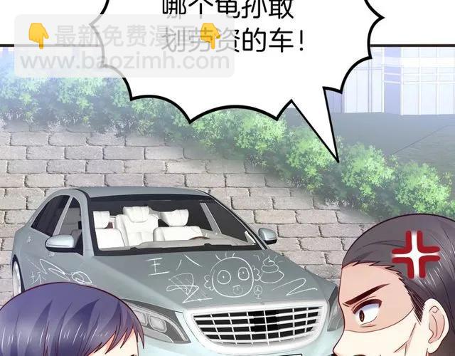 第85话 我好像喜欢上他了(1/2)-第86话