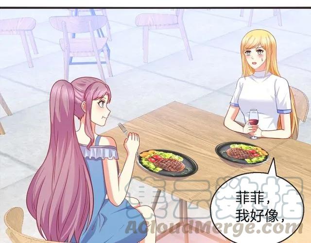第85话 我好像喜欢上他了(1/2)-第86话