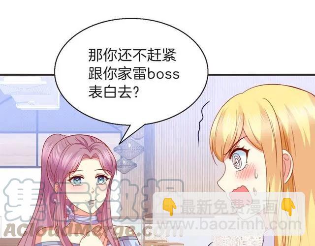 第85话 我好像喜欢上他了(1/2)-第86话