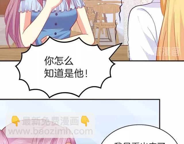 第85话 我好像喜欢上他了(1/2)-第86话
