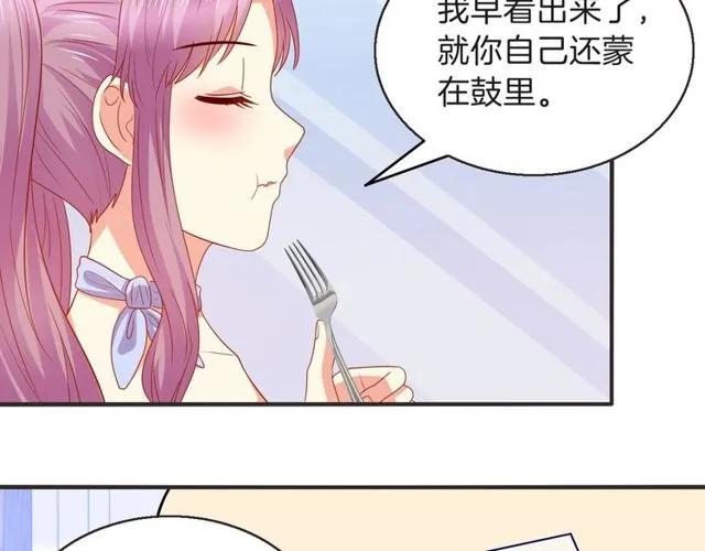 第85话 我好像喜欢上他了(1/2)-第86话