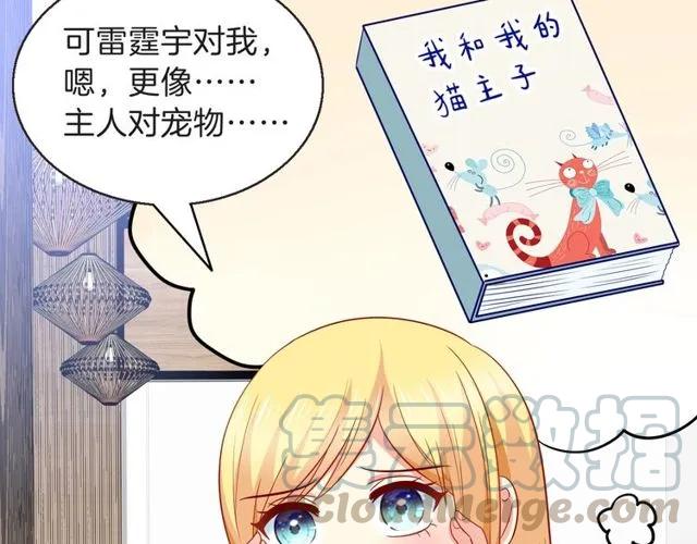 第85话 我好像喜欢上他了(1/2)-第86话