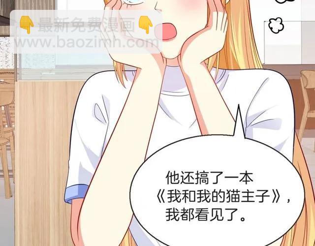 第85话 我好像喜欢上他了(1/2)-第86话