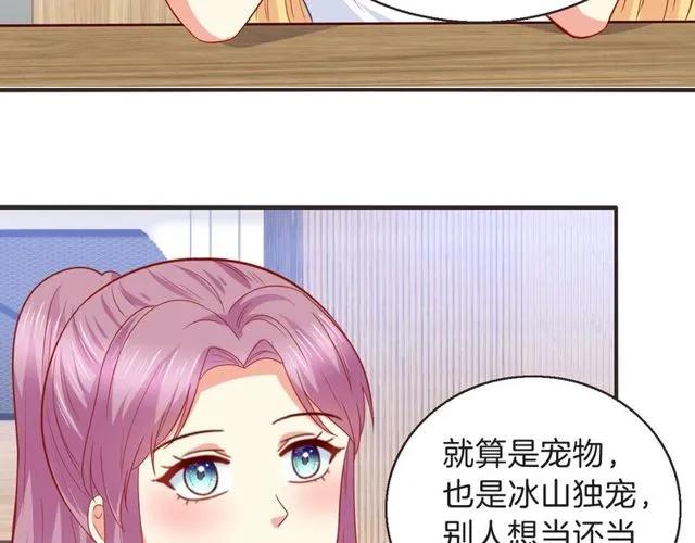 第85话 我好像喜欢上他了(1/2)-第86话