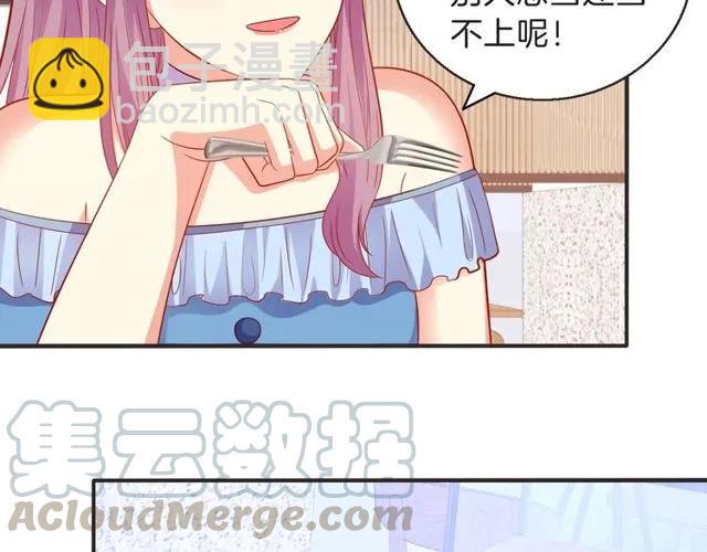 第85话 我好像喜欢上他了(1/2)-第86话