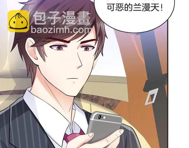 第85话 我好像喜欢上他了(1/2)-第86话